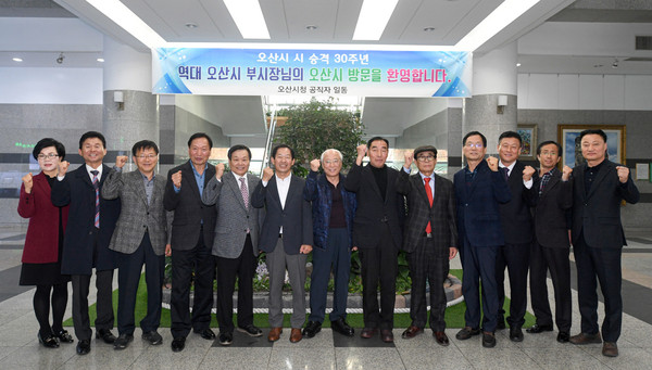 ▲ 역대 오산시 부시장 초청 간담회 기념촬영.