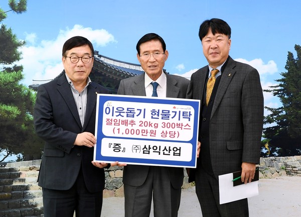 ▲ 신동헌 광주시장(왼쪽)에게 절임배추 300박스를 기탁하는 김중근 (주)삼익기업 대표(가운데).