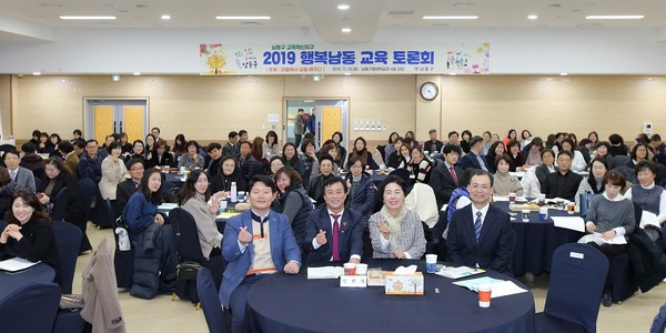 ▲ 교육토론회 참가자들과 기념촬영하는 이강호 남동구청장(맨앞 가운데 테이블의 왼쪽에서 두번째.).