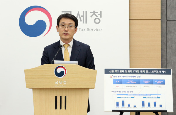▲ 브리핑하는 이준오 국세청 조사국장. /뉴시스