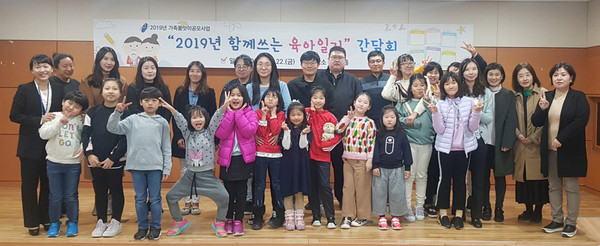 ▲ 가족품앗이 사업성과 발표행사 단체촬영.