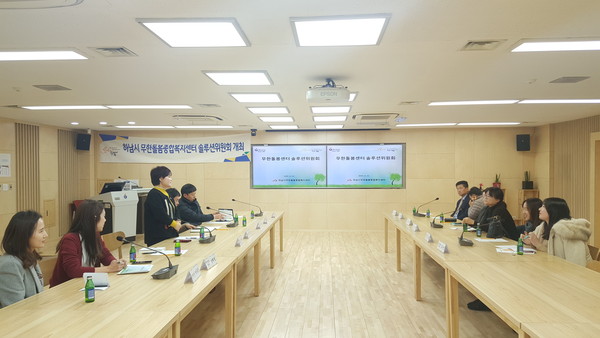 ▲ 무한돌봄센터 솔루션위원회 회의.