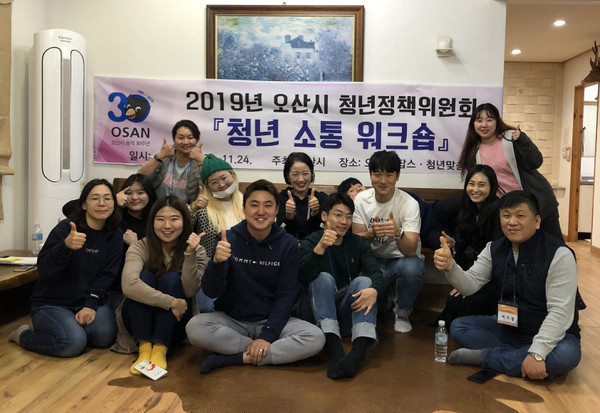 ▲ 청년 소통 워크숍 기념촬영.