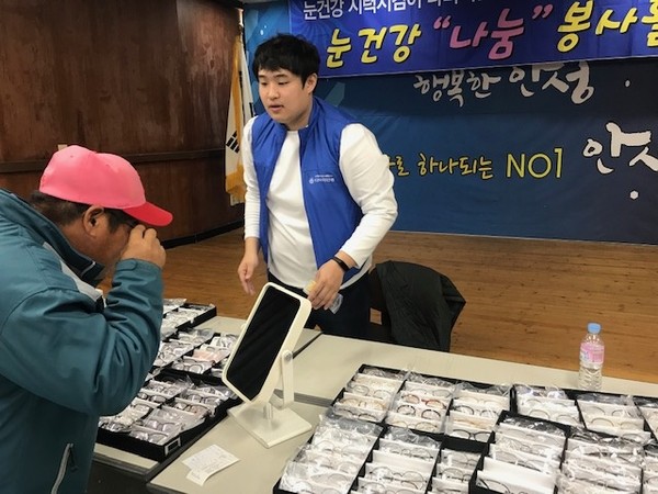 ▲ 저소득층 성인 안경지원행사.