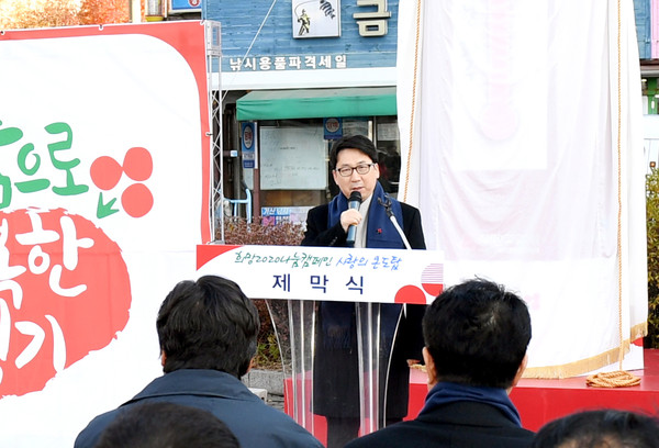 ▲ 사랑의 온도탑 제막식에서 발언하는 최종환 파주시장.