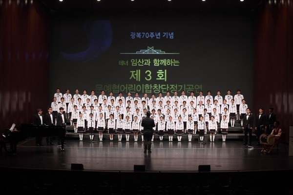 ▲ 문‧예‧협 어린이합창단 정기 연주회.
