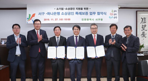 ▲KEB하나은행과 업무협약을 체결한 이재현 서구청장(가운데).