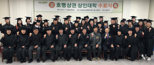 ▲ 호평 상인대학 수료생 단체촬영.