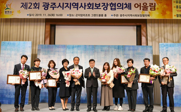 ▲ ‘지역사회보장 어울림 행사’ 유공장 시상 기념촬영.
