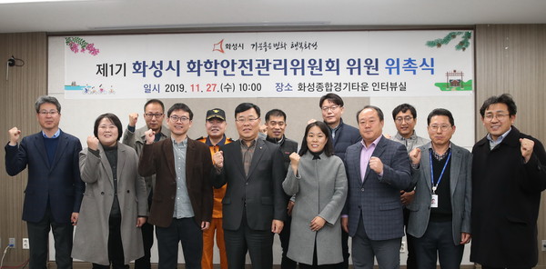 ▲ 화학안전관리위원회 위촉식 기념촬영.