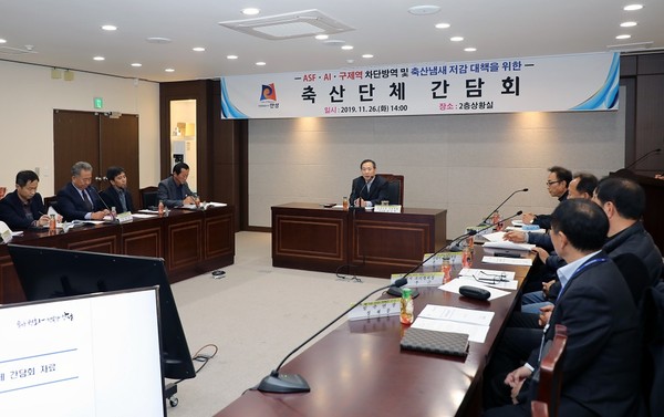 ▲ 축산단체 간담회.