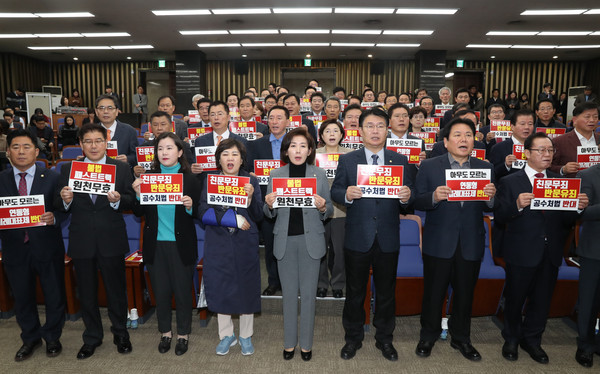 ▲ 의총서 피켓들고 구호 외치는 한국당 의원들.
