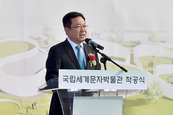▲ 국립세계문자박물관 착공식에서 인사말하는 박남춘 인천시장.