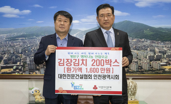 ▲ KOSCA 인천광역시회로부터 김장김치를 기탁받는 박형우 계양구청장(왼쪽).