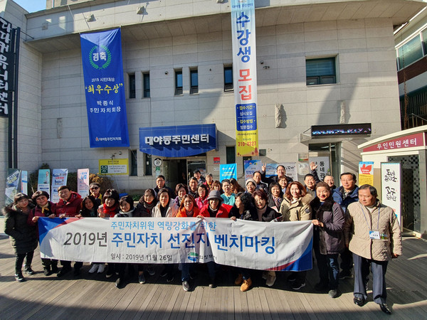 ▲ 주민자치회 선진지 견학 단체촬영.