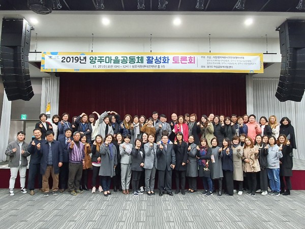 ▲ 마을공동체 활성화 토론회 단체촬영.