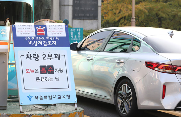 ▲ 공공기관 차량 2부제를 알리는 안내문.
