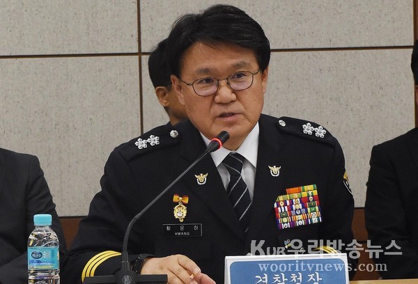 ▲ 인사말하는 황운하 대전지방경찰청장.