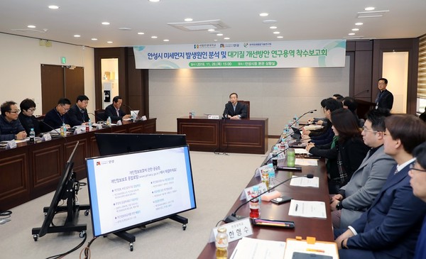 ▲ 미세먼지 발생원인 분석 및 대기질 개선방안 연구용역 착수보고회.