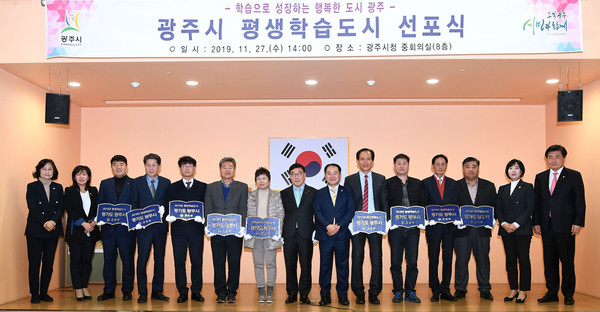 ▲ 평생학습도시 선포식 기념촬영.