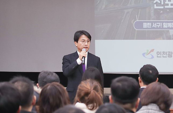 ▲ ‘클린청사 만들기’를 선포하는 이재현 인천 서구청장.