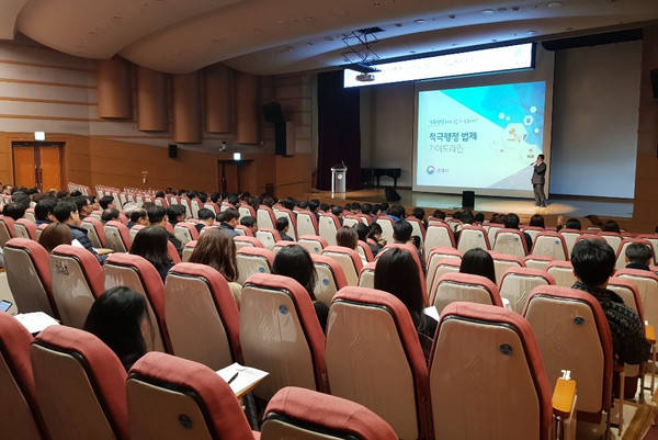 ▲ 적극행정 직원교육.