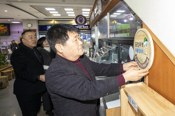 ▲ 직접 공정무역 제품 판매처 현판을 거는 박형우 계양구청장.