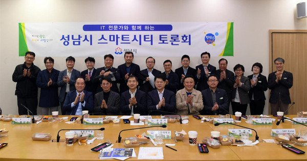 ▲ 지난달 개최한 제5회 스마트시티 토론회 기념촬영.