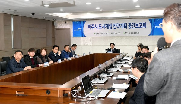 ▲ 도시재생 전략계획 중간보고회.