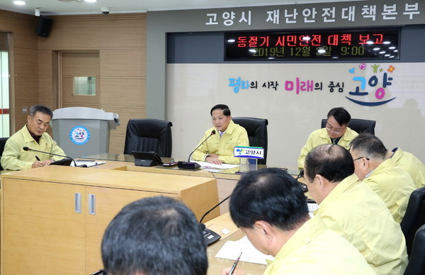 ▲ 철저한 동절기 시민안전대책을 당부하는 이재준 고양시장.