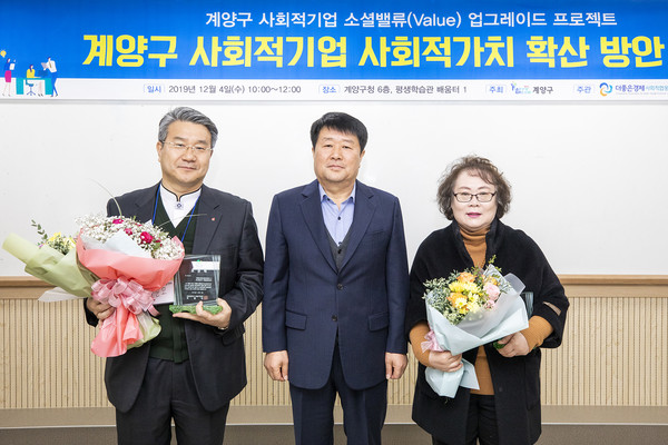 ▲ 우수기업 표창 수여 기념촬영하는 박형우 계양구청장(가운데).