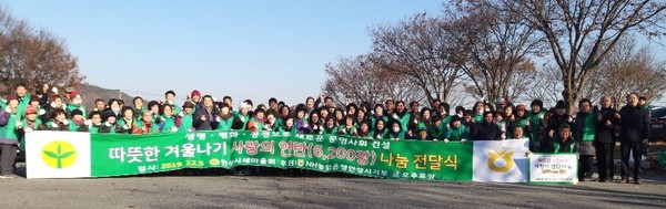 안성시새마을회는 지난 5일 안성종합운동장 주차장에서 2019 따뜻한 겨울나기 ‘사랑의 연탄 나누기 전달식’ 행사를 실시했다고 밝혔다.이날 15개 읍‧면‧동 남여지도자 200여명과 도의원, 시의원, 농협은행 안성시지부장 등 내빈이 참석해서 전달식을 갖고, 배부된 연탄 6200장은 15개 읍‧면‧동 30가정에 가가호호 방문 전달됐다.안성시새마을회는 더불어 살아가는 사회 만들기를 통한 사회통합 및 이웃주민과 함께하는 이웃사랑 사업으로 매년 겨울이면 사랑의 연탄 나눔행사를 실시하고 있다.또한 올해는 농협은행 안성시지부에서 연탄 3850장(300만원 상당)을 후원을 했다.김진원 안성시 새마을회장은 “더불어 살아가는 공동체를 만들기 위해 연탄봉사, 김장나누기 등 지속적인 노력을 다할 것”이라며 “특히‚ 연탄을 기부해 준 농협은행 안성시지부에 깊은 감사를 드린다”고 말했다.시 관계자는 “사랑의 연탄 나누기 전달식은 단순히 연탄만 전달되는 것이 아니라, 새마을회원들의 사랑과 따뜻한 마음이 함께 전달되어 소외가정에서 사랑 넘치는 훈훈한 겨울을 보낼 수 있을 것”이라고 전했다.