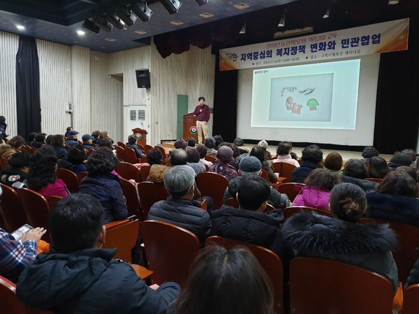 ▲ 동 인적안전망 역량 강화 교육.