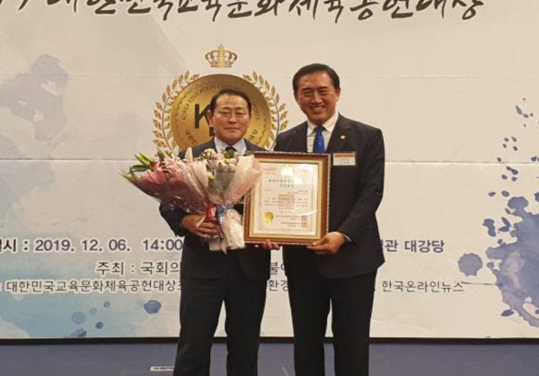 ▲ 서울시의회 김태수 환경수자원위원장, 2019 대한민국교육문화체육공헌 대상 수상