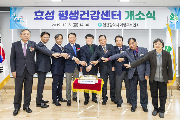 ▲ 효성 평생건강센터 개소 축하케익 초에 불을 붙이는 박형우 계양구청장(가운데).