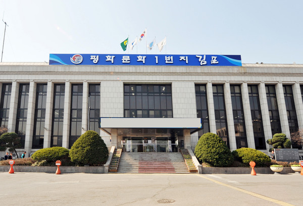 ▲ 김포시청 전경.