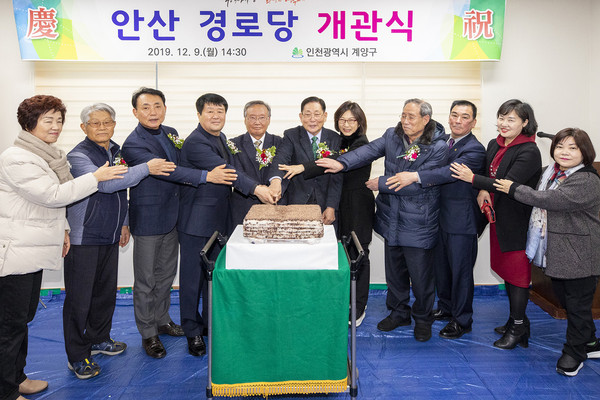 ▲ 안산경로당 개관 축하떡을 자르는 박형우 계양구청장(왼쪽에서 네번째).