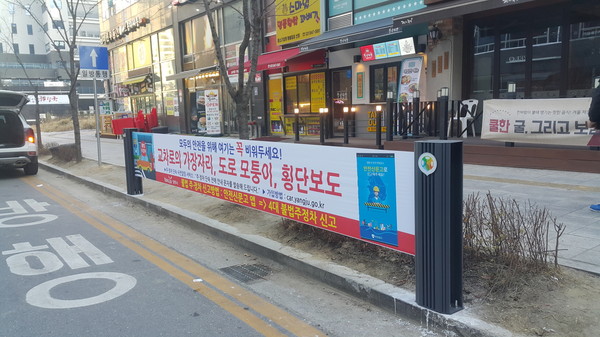 ▲ 옥정동 상가밀집지역에 설치된 저단형 공공용 현수막 게시대.