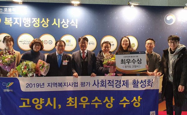 ▲ 사회적경제 활성화 부문 우수상 수상 기념촬영.