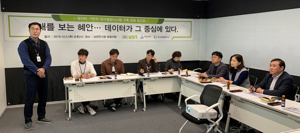 ▲ 데이터 기반 의사결정시스템 구축 완료보고회.