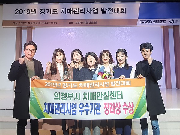 ▲ 치매관리사업 장려상 수상 기념촬영.