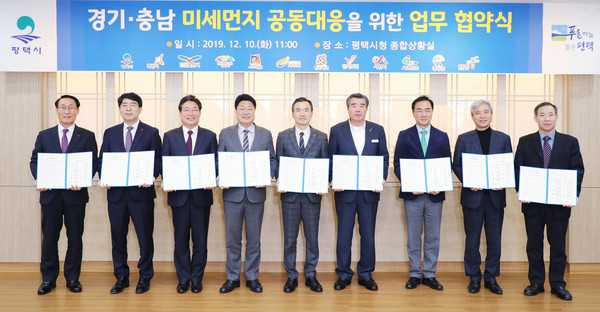 ▲ 타 시‧군과 미세먼지 공동대응 협약을 체결한 최문환 안성시부시장(맨오른쪽).