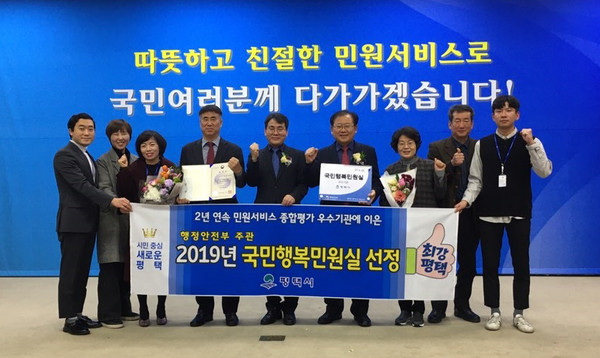 ▲ 국민행복민원실 선정 기념촬영.