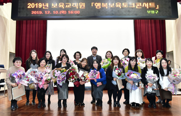 ▲ 보육유공자 시상 기념촬영하는 차준택 부평구청장(두번째줄 가운데).