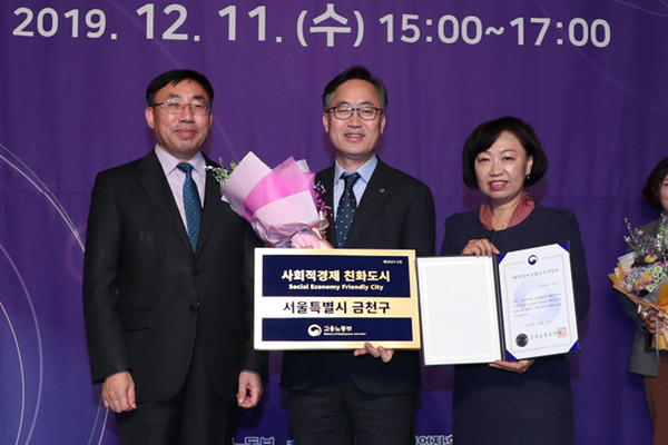 ▲ 사회적경제친화도시 인증