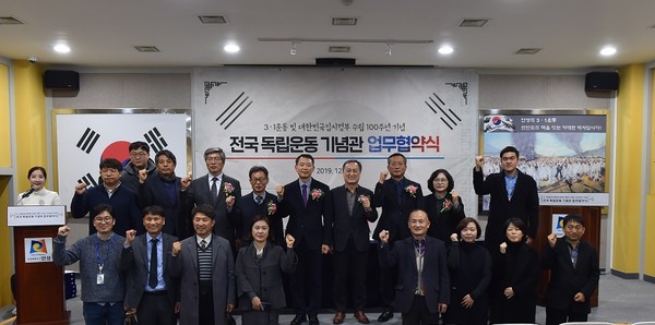 ▲ 전국 독립운동기념관 업무협약식.