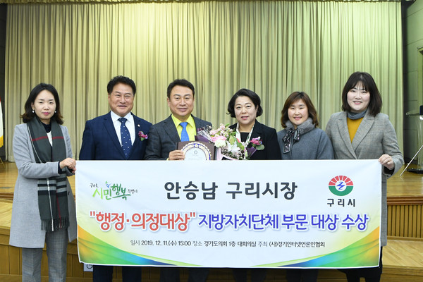 ▲ 행정대상 수상 기념촬영하는 안승남 구리시장(왼쪽에서 세번째).