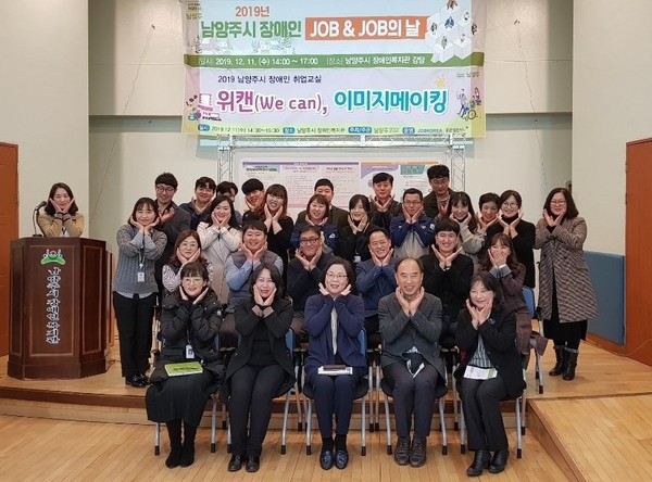 ▲ ‘장애인 JOB&JOB의 날’ 기념촬영.