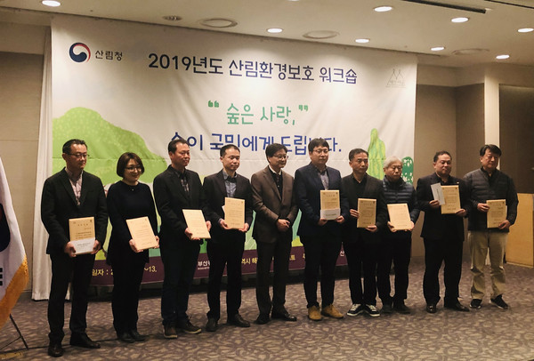 ▲ 산림정책분야 전국평가 최우수기관 선정 기념촬영.