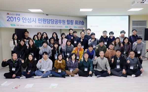 ▲ 힐링 워크숍 참여 민원담당공무원들 단체촬영.